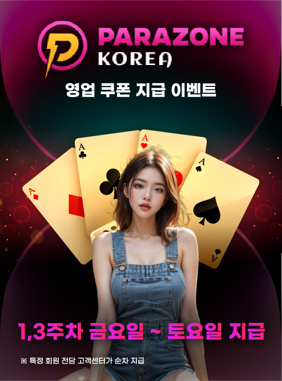 1,3주차 금요일 ~ 토요일 지급