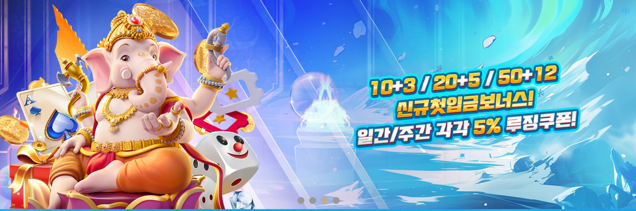 파라존카지노 신규 이용 이벤트 안내 배너