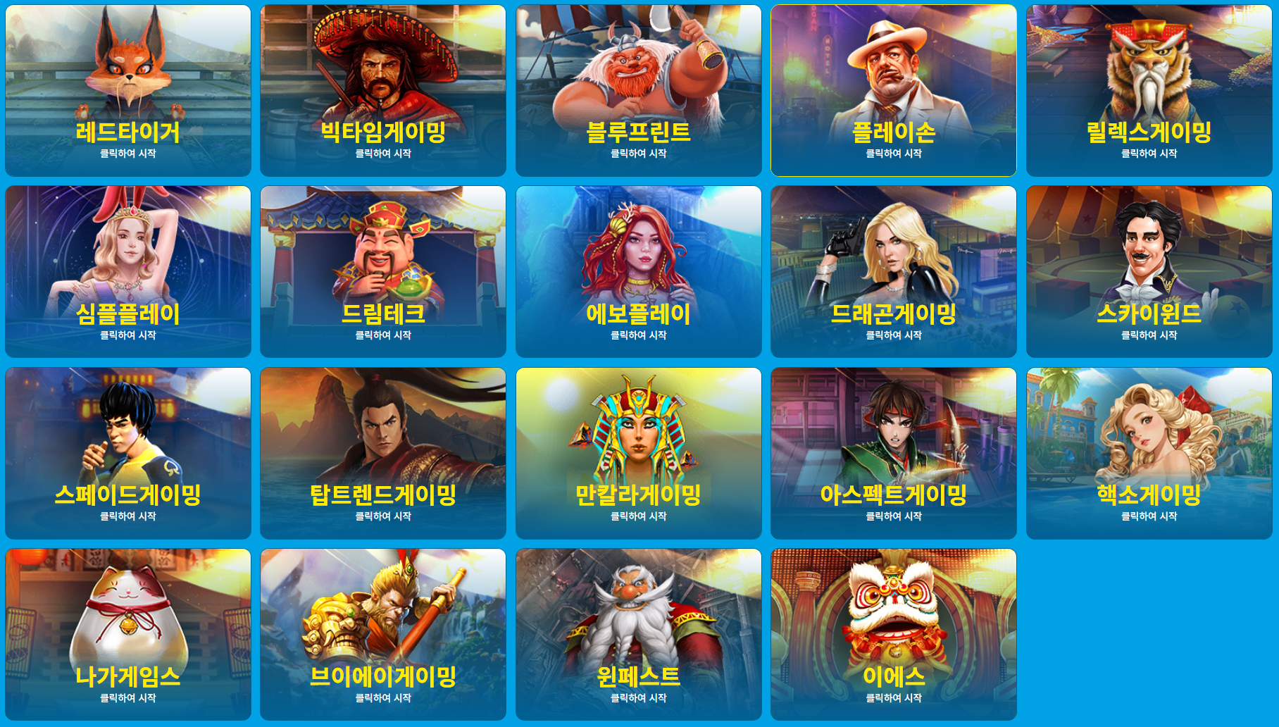 파라존카지노 슬롯 게임 목록 화면
